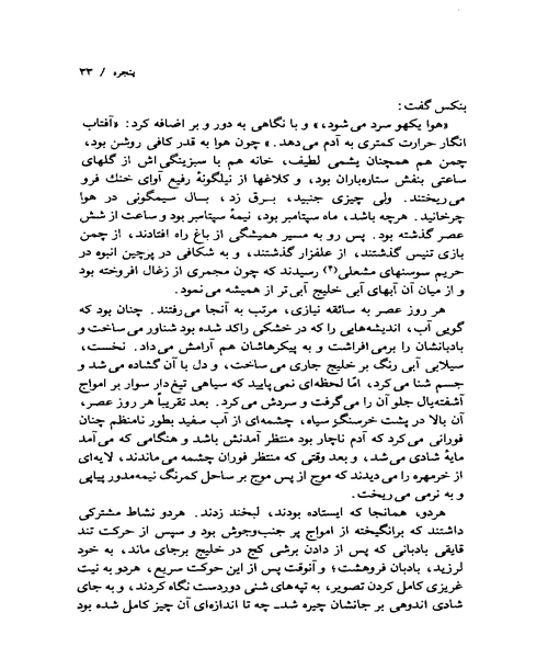 به سوی فانوس دریایی - نمونه دوم - جزیره کتاب های الکترونیکی